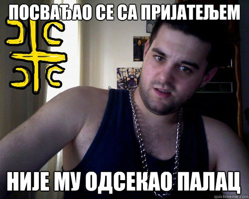 Посвађао се са пријатељем није му одсекао   good serb guy