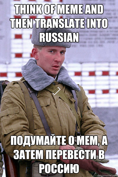 Think of meme and then translate into russian Подумайте о мем, а затем перевести в  Jakucha