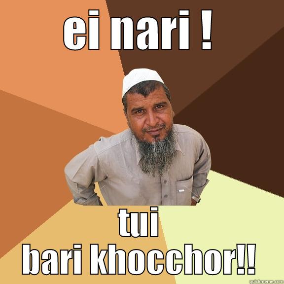 EI NARI ! TUI BARI KHOCCHOR!! Ordinary Muslim Man