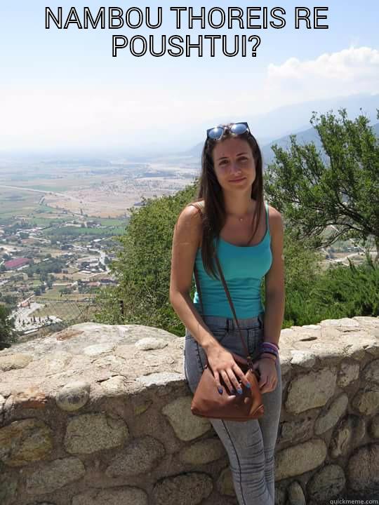 NAMBOU THOREIS RE POUSHTUI?  Misc