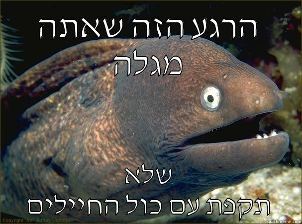 clash of clans - הרגע הזה שאתה מגלה שלא תקפת עם כול החיילים Bad Joke Eel