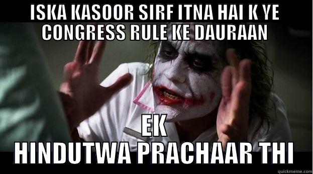 ISKA KASOOR SIRF ITNA HAI K YE CONGRESS RULE KE DAURAAN EK HINDUTWA PRACHAAR THI Joker Mind Loss