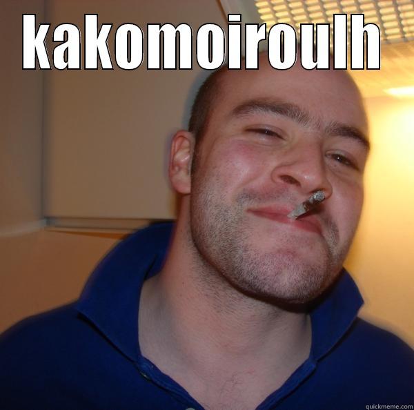 KAKOMOIROULH  Good Guy Greg 