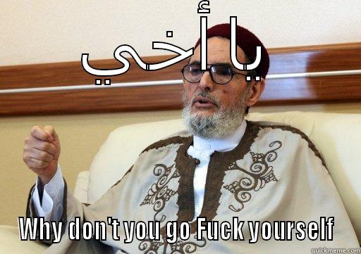 يا أخي  WHY DON'T YOU GO FUCK YOURSELF  Misc