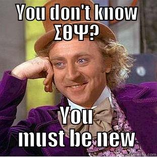 YOU DON'T KNOW ΣΘΨ? YOU MUST BE NEW Condescending Wonka