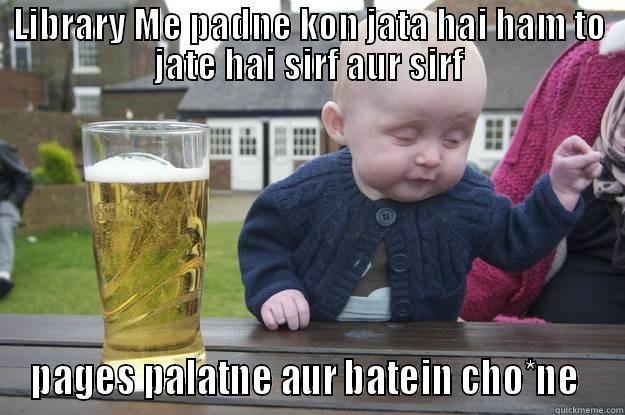 LIBRARY ME PADNE KON JATA HAI HAM TO JATE HAI SIRF AUR SIRF PAGES PALATNE AUR BATEIN CHO*NE  drunk baby