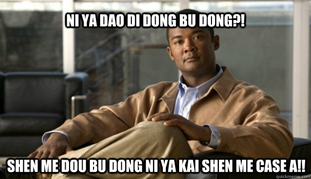 ni ya dao di dong bu dong?! shen me dou bu dong ni ya kai shen me case a!! - ni ya dao di dong bu dong?! shen me dou bu dong ni ya kai shen me case a!!  Smug Cisco Guy