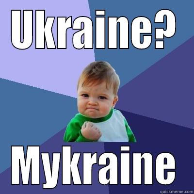 UKRAINE? MYKRAINE Success Kid