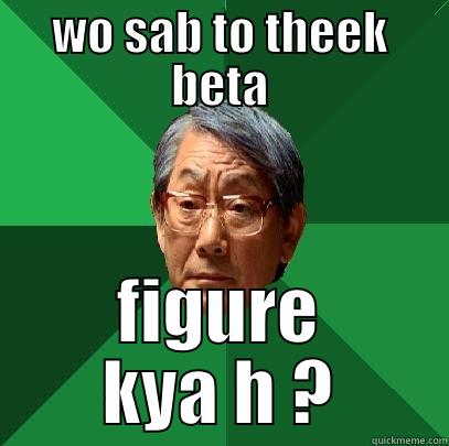 WO SAB TO THEEK BETA FIGURE KYA H ? High Expectations Asian Father