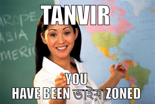 TANVIR YOU HAVE BEEN ভাইয়াZONED Unhelpful High School Teacher