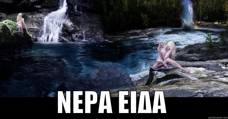  ΝΕΡΑ ΕΙΔΑ Misc