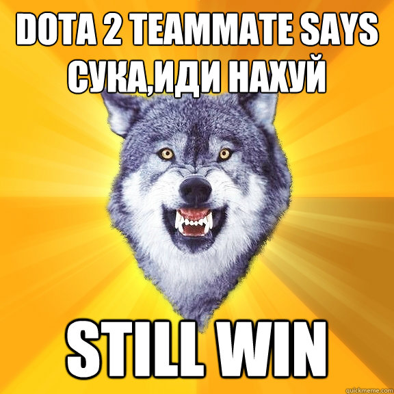 Dota 2 Teammate says сука,иди нахуй Still win  Courage Wolf