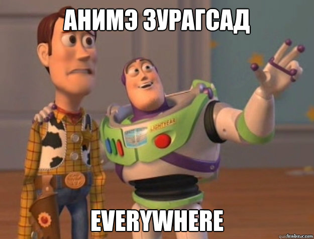 Анимэ Зурагсад  EVERyWHERE  