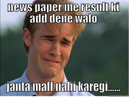 NEWS PAPER ME RESULT KI ADD DENE WALO JANTA MAFF NAHI KAREGI...... 1990s Problems