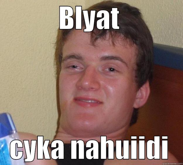 Cyka blyat - BLYAT CYKA NAHUIIDI 10 Guy