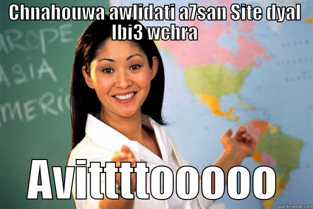 CHNAHOUWA AWLIDATI A7SAN SITE DYAL LBI3 WCHRA AVITTTTOOOOO Unhelpful High School Teacher