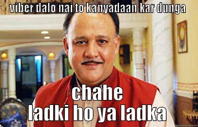 alok nath viber - VIBER DALO NAI TO KANYADAAN KAR DUNGA CHAHE LADKI HO YA LADKA Misc