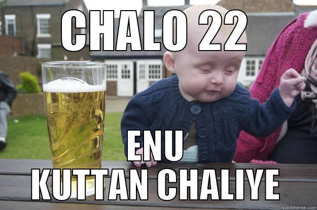 CHALO 22 ENU KUTTAN CHALIYE drunk baby