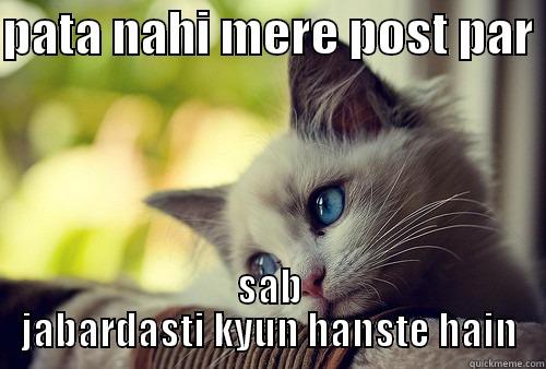 PATA NAHI MERE POST PAR  SAB JABARDASTI KYUN HANSTE HAIN First World Problems Cat