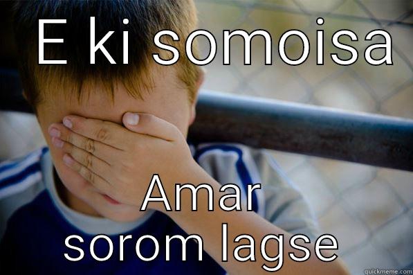   E ki somoisa  -  AMAR SOROM LAGSE Confession kid