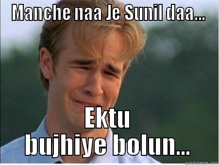 MANCHE NAA JE SUNIL DAA... EKTU BUJHIYE BOLUN... 1990s Problems