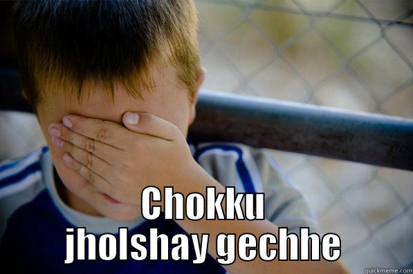  CHOKKU JHOLSHAY GECHHE Confession kid