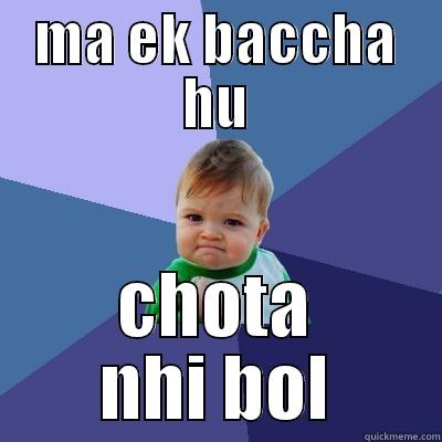 chota baccha - MA EK BACCHA HU CHOTA NHI BOL Success Kid