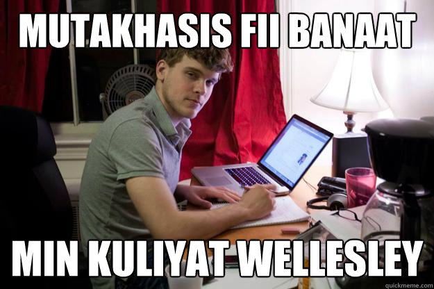 Mutakhasis fii banaat min kuliyat wellesley  