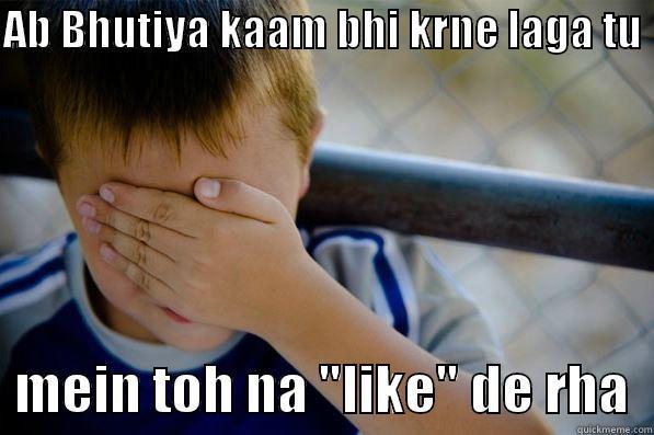 AB BHUTIYA KAAM BHI KRNE LAGA TU    MEIN TOH NA 