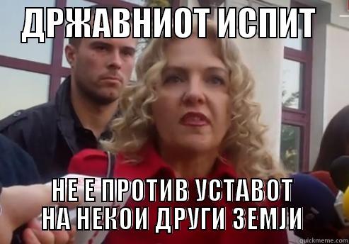    ДРЖАВНИОТ ИСПИТ      НЕ Е ПРОТИВ УСТАВОТ НА НЕКОИ ДРУГИ ЗЕМЈИ Misc
