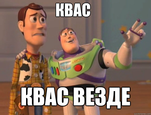 КВАС КВАС ВЕЗДЕ - КВАС КВАС ВЕЗДЕ  Basic Bitches Everywhere