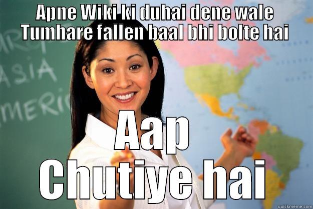 APNE WIKI KI DUHAI DENE WALE TUMHARE FALLEN BAAL BHI BOLTE HAI AAP CHUTIYE HAI Unhelpful High School Teacher