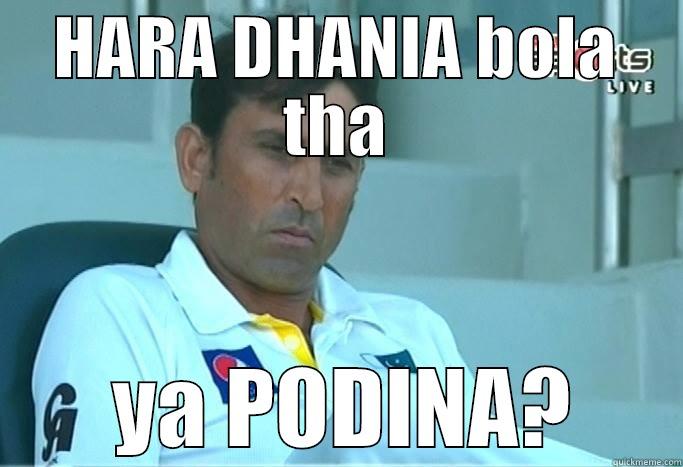 y U YES - HARA DHANIA BOLA THA  YA PODINA? Misc