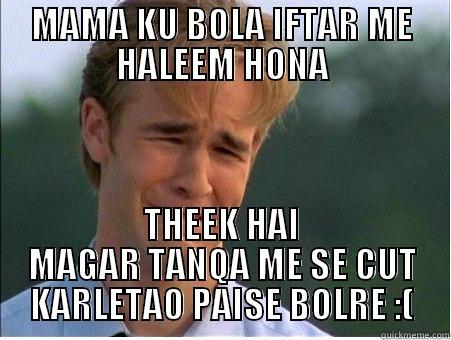 MAMA KU BOLA - MAMA KU BOLA IFTAR ME HALEEM HONA THEEK HAI MAGAR TANQA ME SE CUT KARLETAO PAISE BOLRE :( 1990s Problems