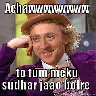 ACHAWWWWWWWW TO TUM MEKU SUDHAR JAAO BOLRE  Creepy Wonka