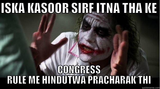 ISKA KASOOR SIRF ITNA THA KE  CONGRESS RULE ME HINDUTWA PRACHARAK THI Joker Mind Loss