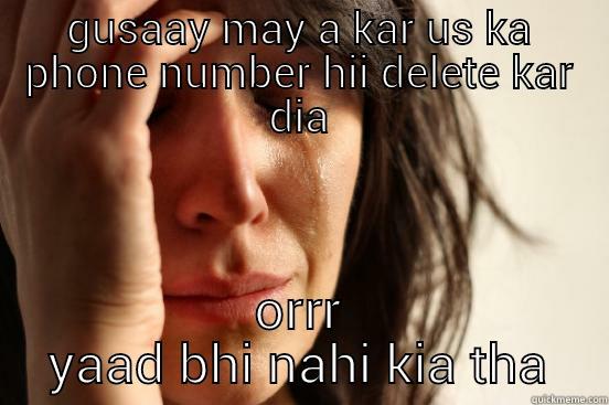 GUSAAY MAY A KAR US KA PHONE NUMBER HII DELETE KAR DIA ORRR YAAD BHI NAHI KIA THA First World Problems