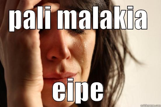 PALI MALAKIA EIPE First World Problems
