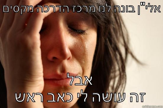  אלי