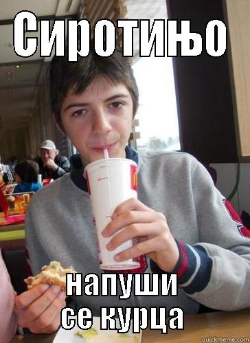 СИРОТИЊО НАПУШИ СЕ КУРЦА Misc