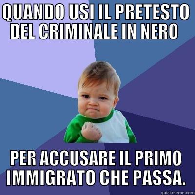 QUANDO USI IL PRETESTO DEL CRIMINALE IN NERO  PER ACCUSARE IL PRIMO IMMIGRATO CHE PASSA. Success Kid