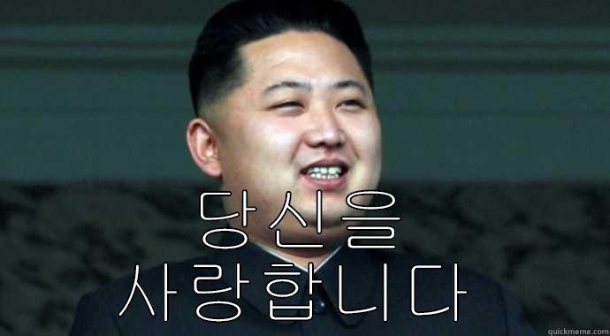  당신을 사랑합니다  Misc
