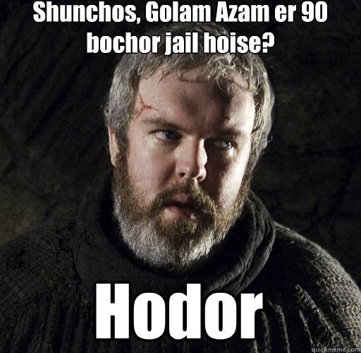 Shunchos, Golam Azam er 90 bochor jail hoise? Hodor - Shunchos, Golam Azam er 90 bochor jail hoise? Hodor  Hodor