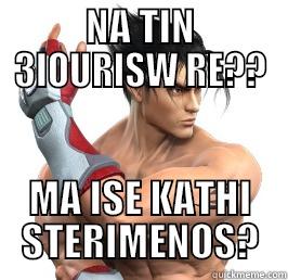 NA TIN 3IOURISW RE?? MA ISE KATHI STERIMENOS? Misc