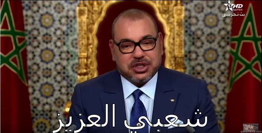  شعبي العزيز Misc