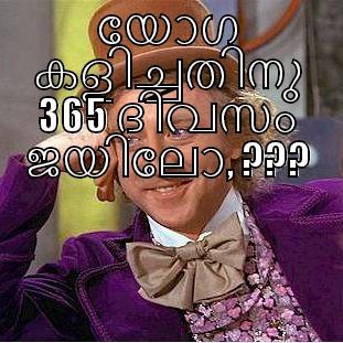 യോഗ കളിച്ചതിനു 365 ദിവസം ജയിലോ, ??? മൂരികൾ ഭരിച്ചാൽ ഇതും ഇതിനപ്പുറവും സംഭവിക്കും  Condescending Wonka