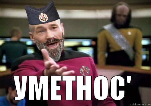  УМЕТНОС' Misc