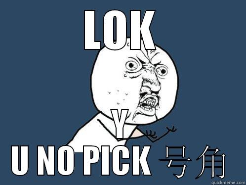 LOK Y U NO PICK 号角 Y U No