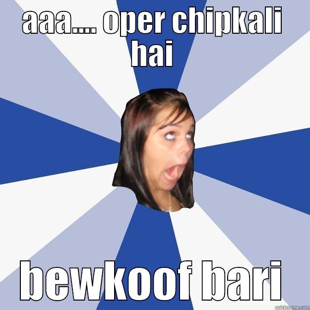 AAA.... OPER CHIPKALI HAI BEWKOOF BARI Annoying Facebook Girl