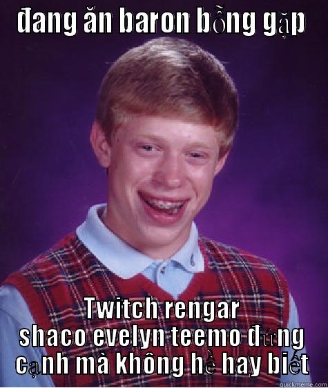 ĐANG ĂN BARON BỖNG GẶP TWITCH RENGAR SHACO EVELYN TEEMO ĐỨNG CẠNH MÀ KHÔNG HỀ HAY BIẾT Bad Luck Brian